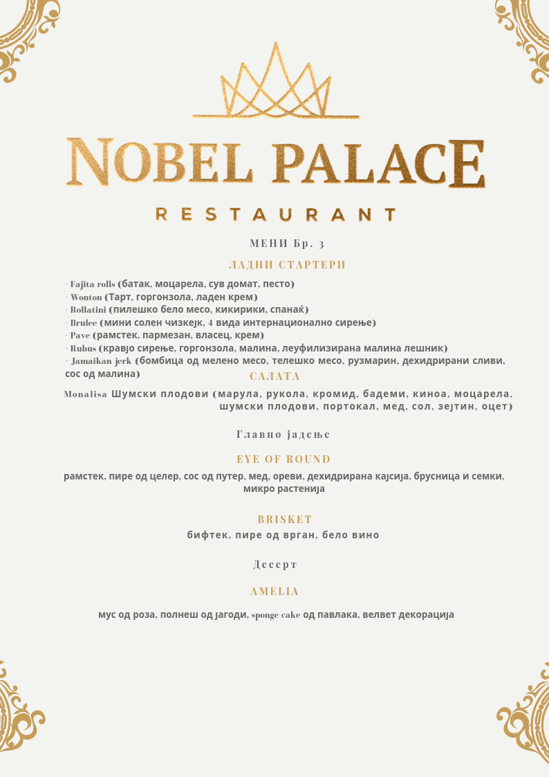 Ресторан Нобел Палас menu